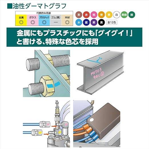 Mitsubishi Dermatograph 7600 nero