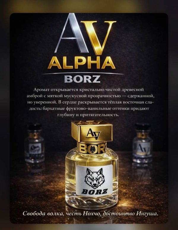 AV ALPHA BORZ