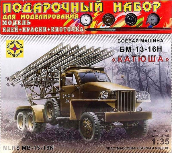 AEVVV 303548 | Studebaker MB-13-16N  rocket launcher,