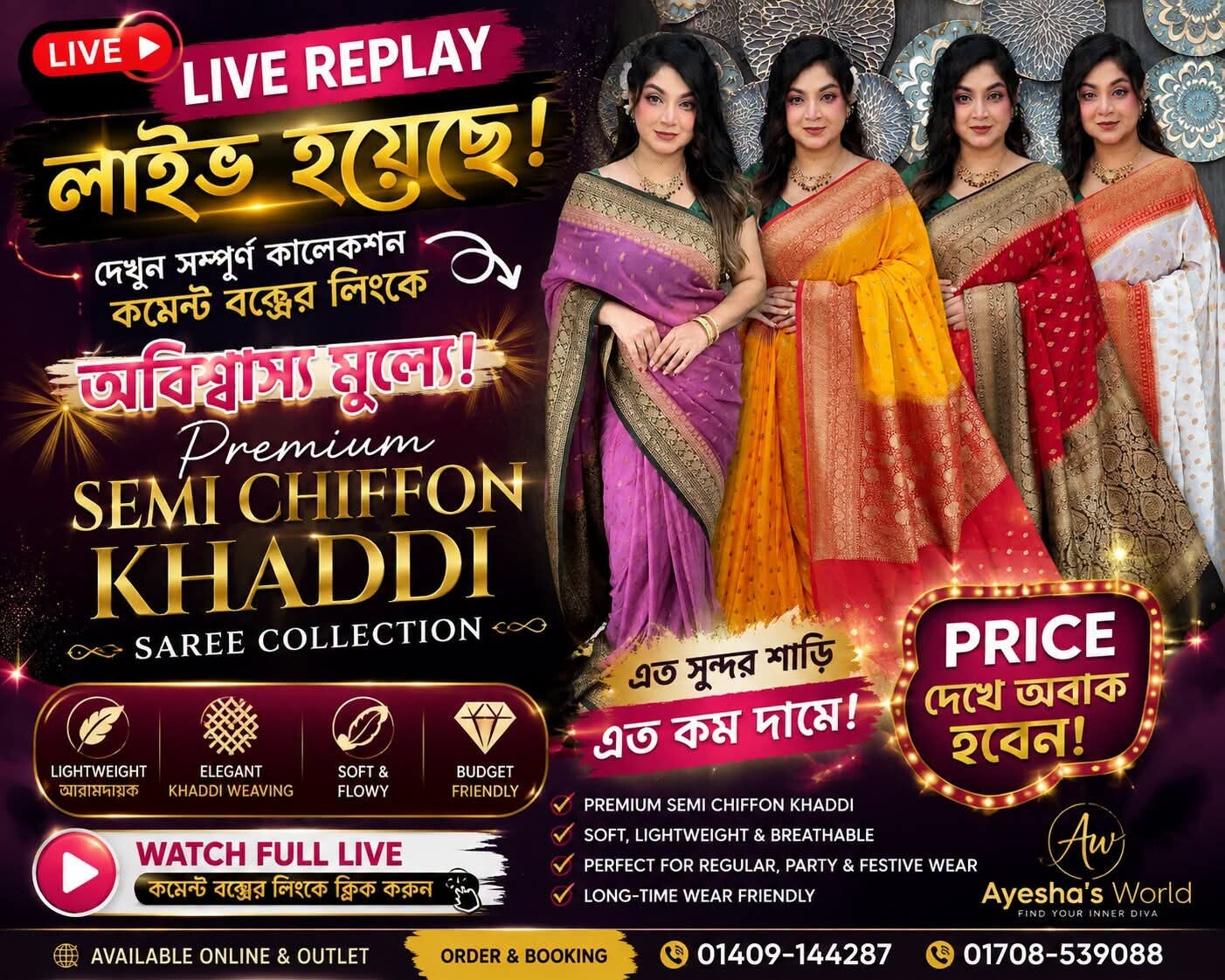 010926 Semi shiffon khaddi saree
