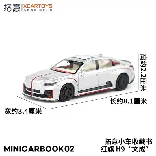 Xcartoys 1/64 - Hongqi H9 Project XC001