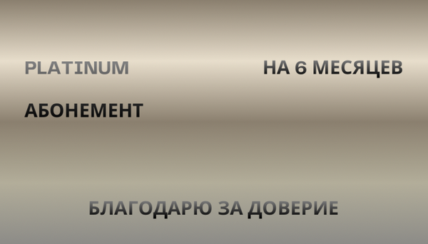 Abo Platinum