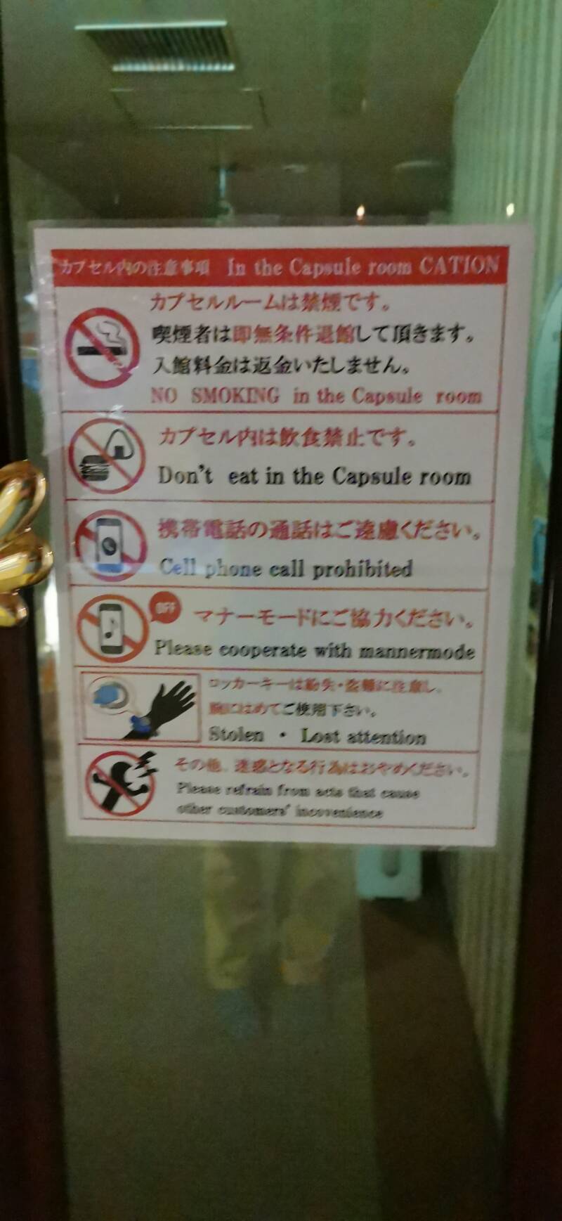 Übernachtung im Kapsel-Hotel Japan | www.japan-blog.com