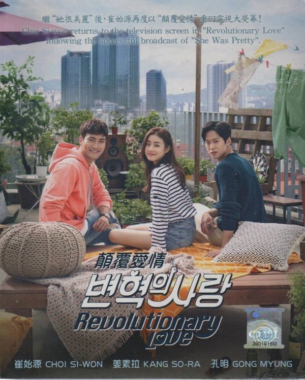 Revolutionary Love (1-16 End) DVD