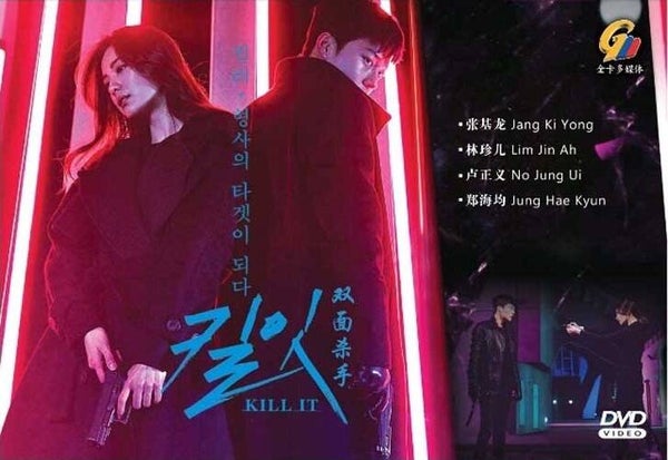 Kill It (2019)(1-12 End) DVD