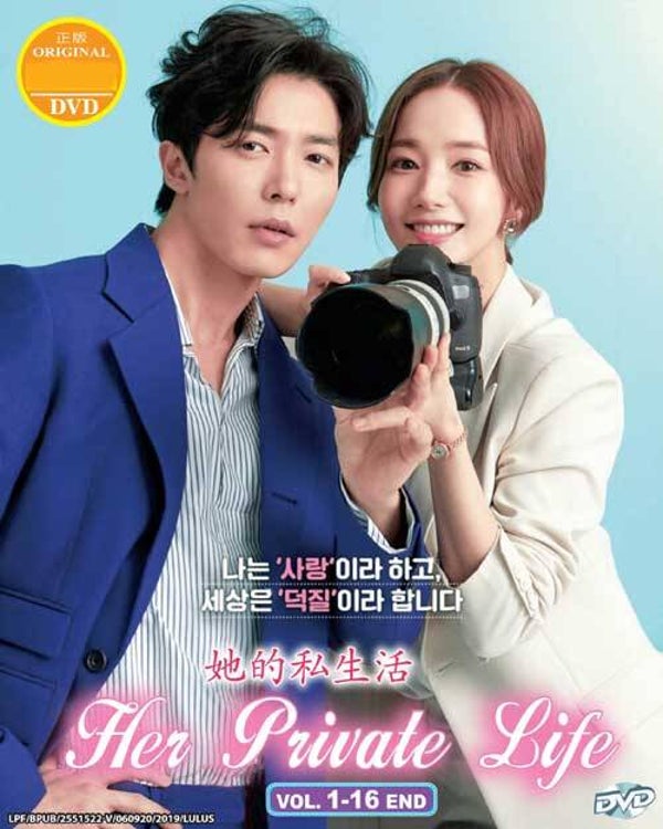 Her Private Life (2019)(1-16 End) DVD