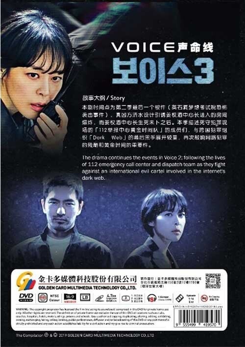 Voice 3 (2019) (1-16 End) DVD