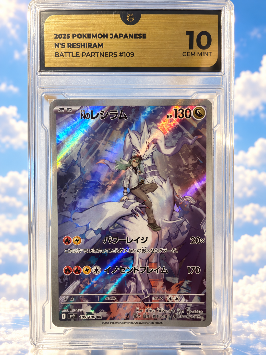 Reshiram