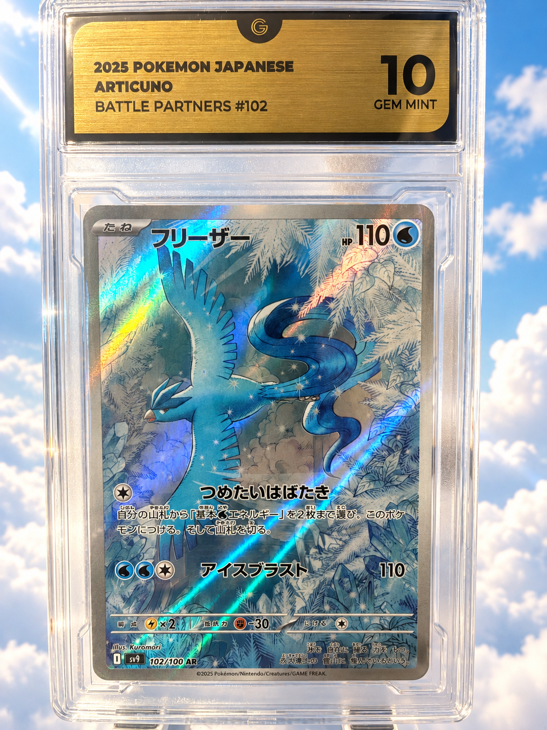 Articuno