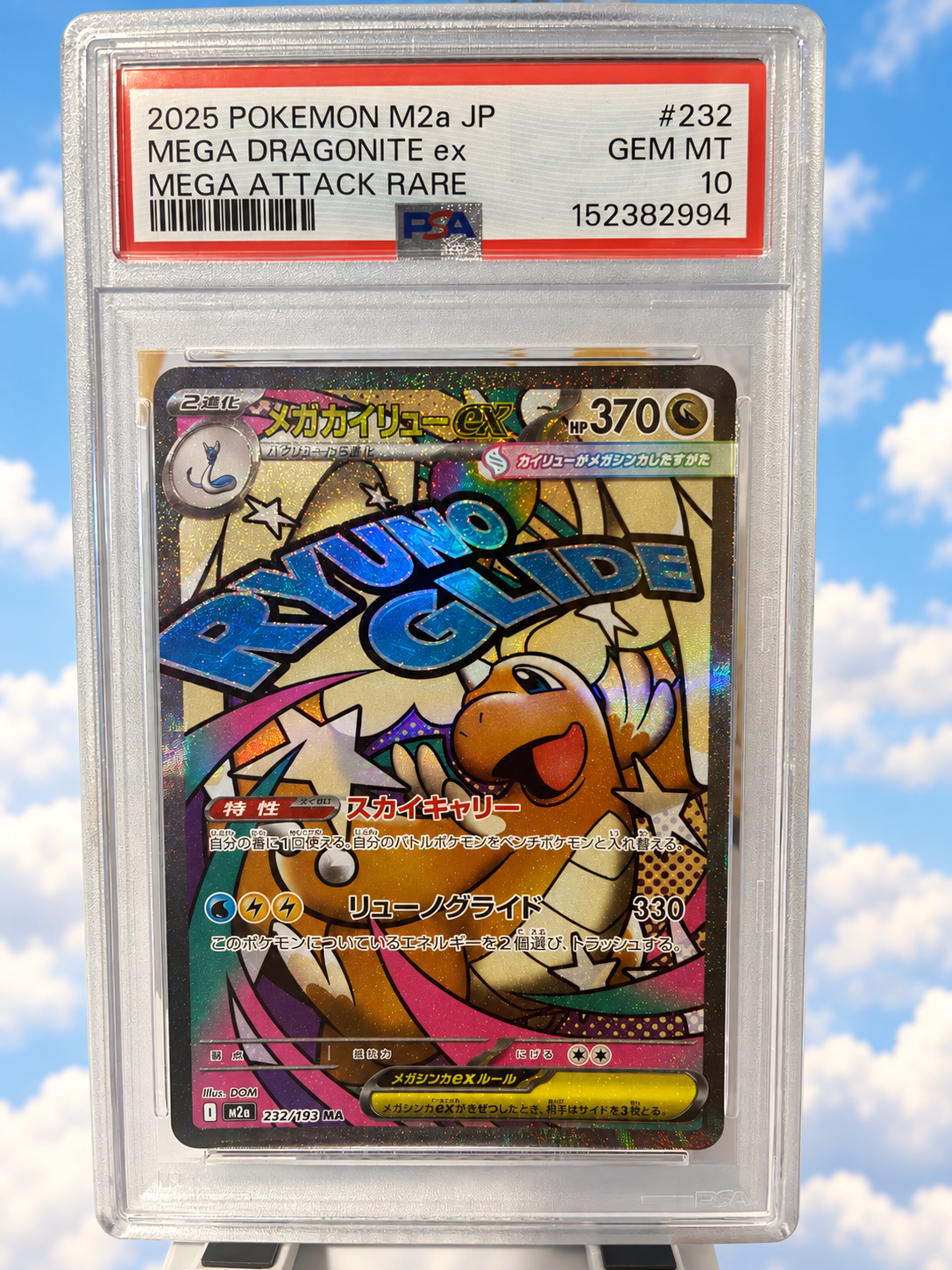 Dragonite