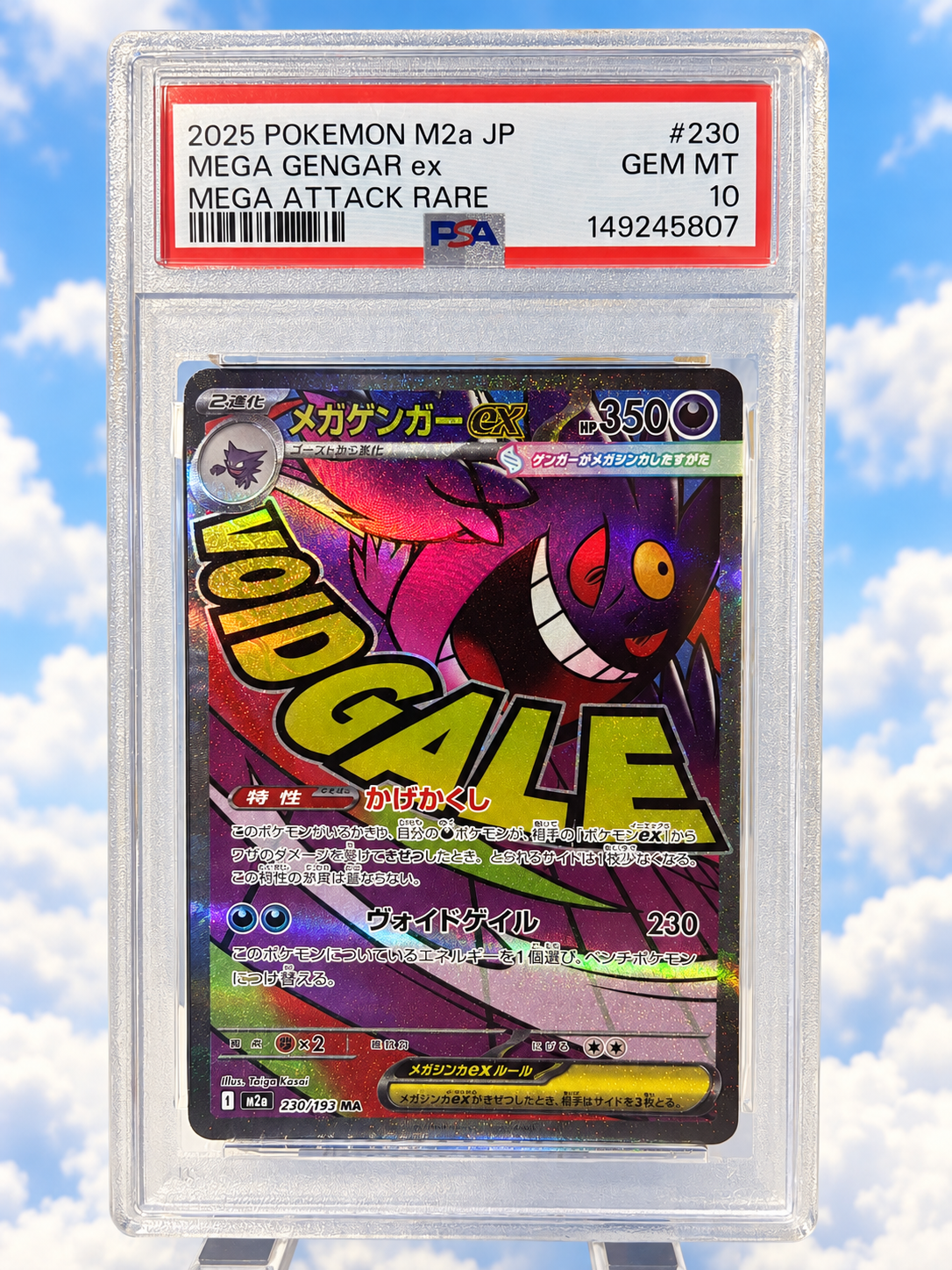 Gengar
