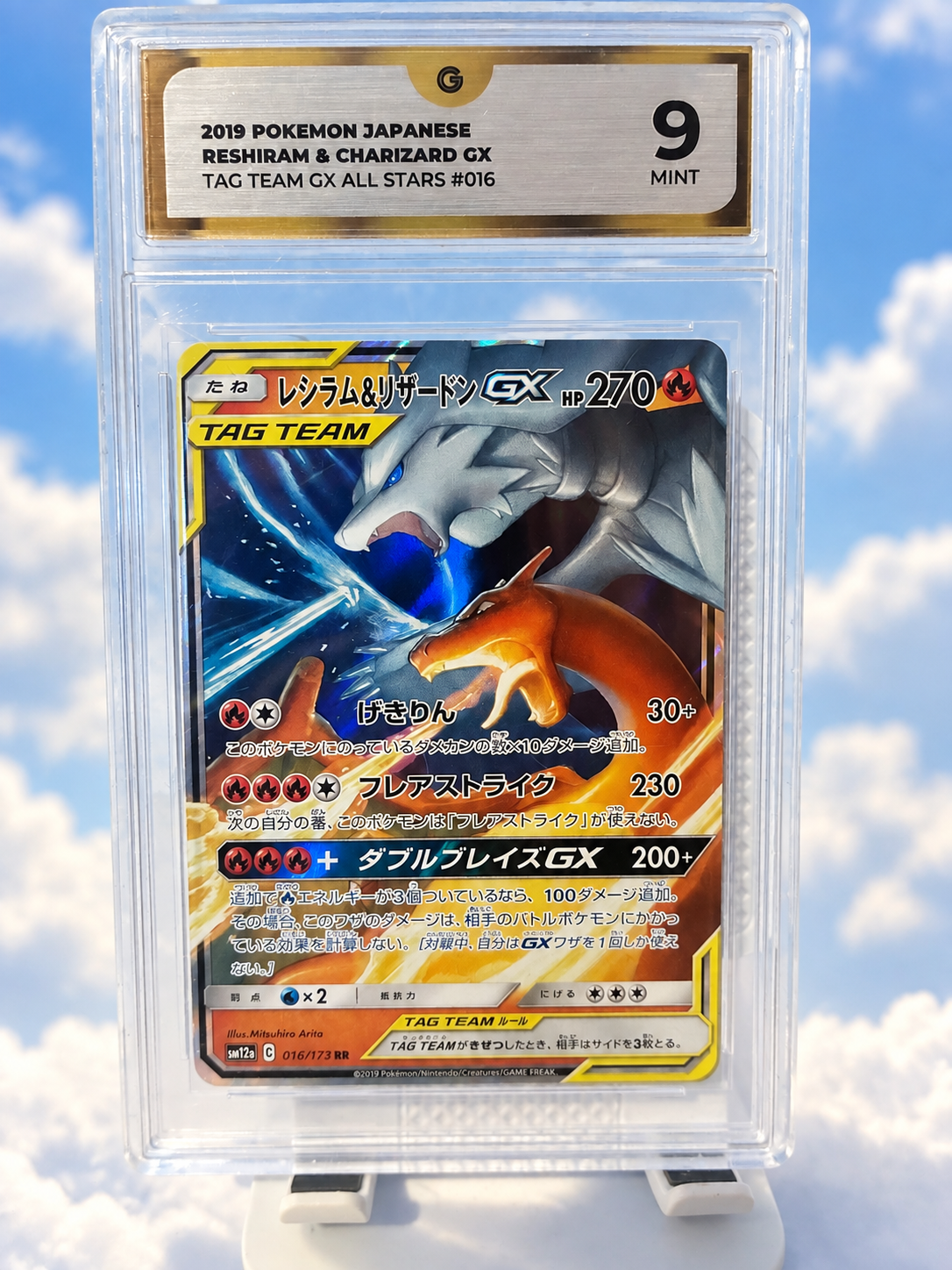 Charizard & Reshiram