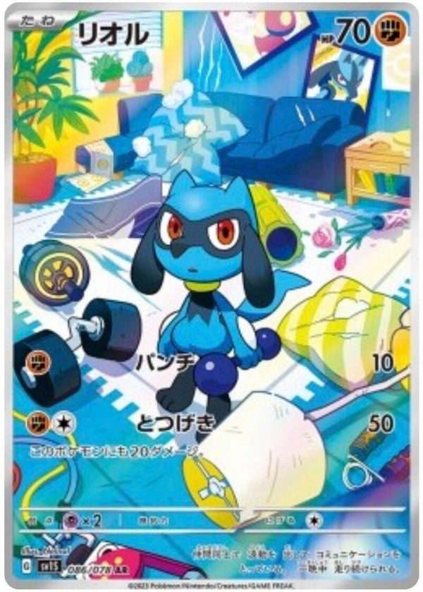Riolu JP