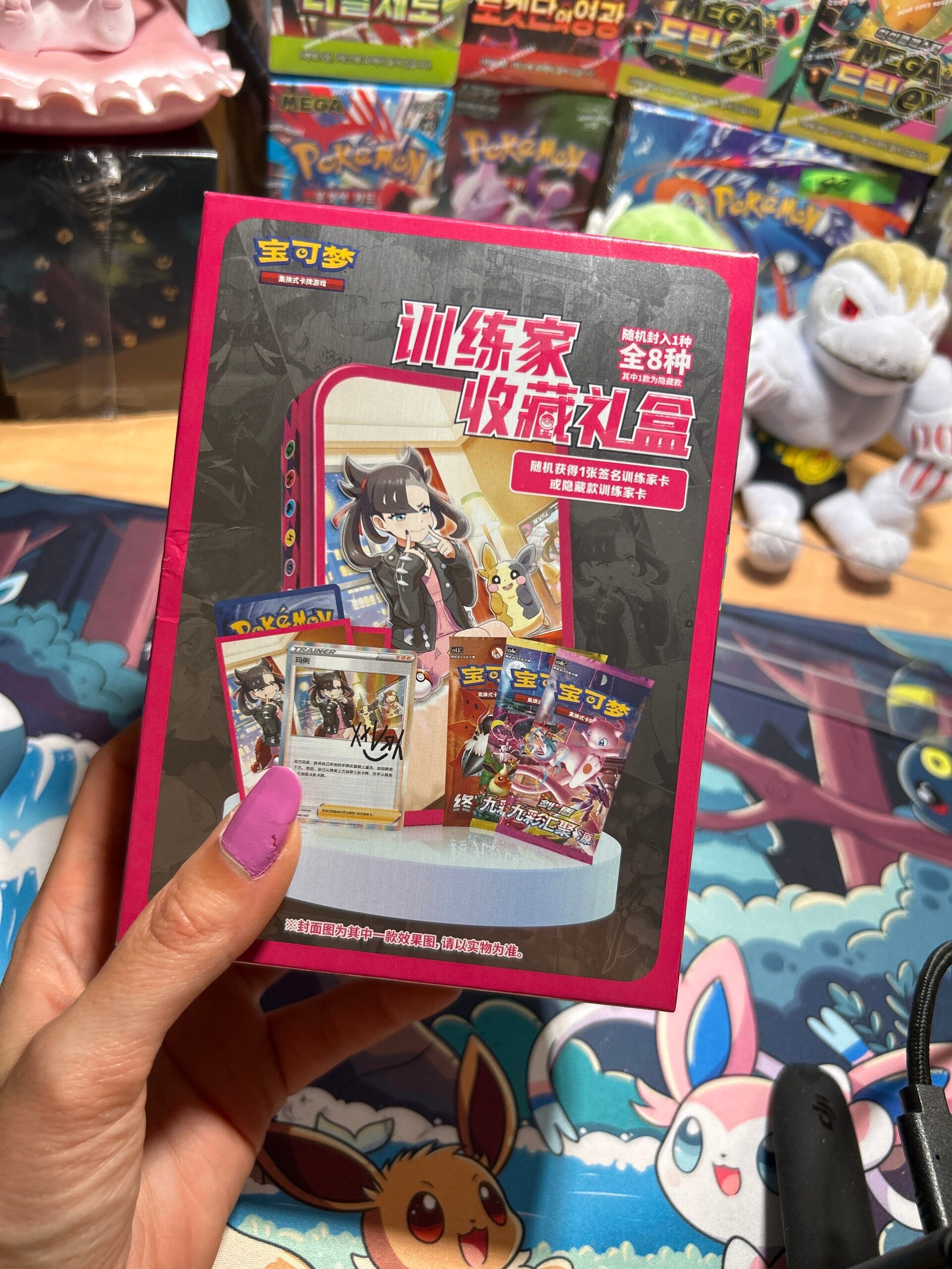 Trainer blindbox