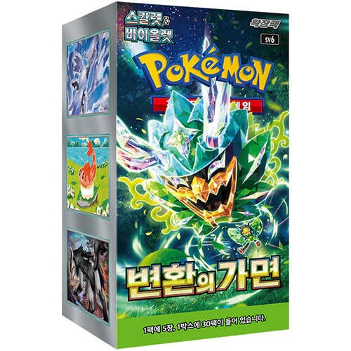 mask of change koreaans boosterbox
