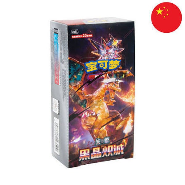 Dark Crystal blaze Chinees