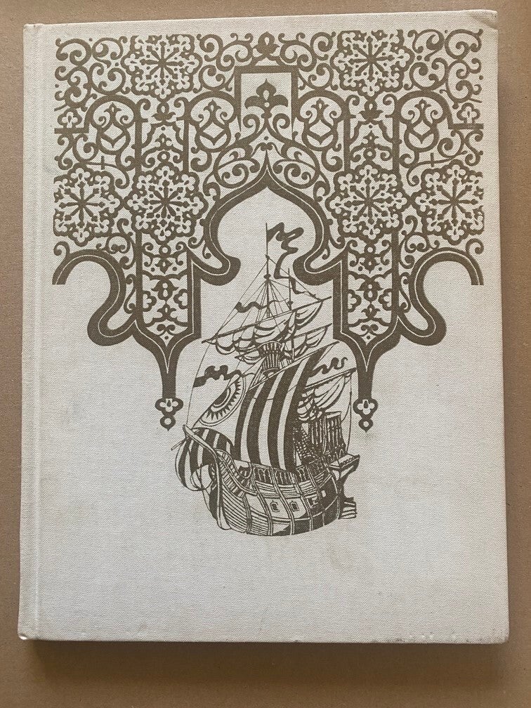 Sindbad de Zeeman - met schitterende prenten - 1976