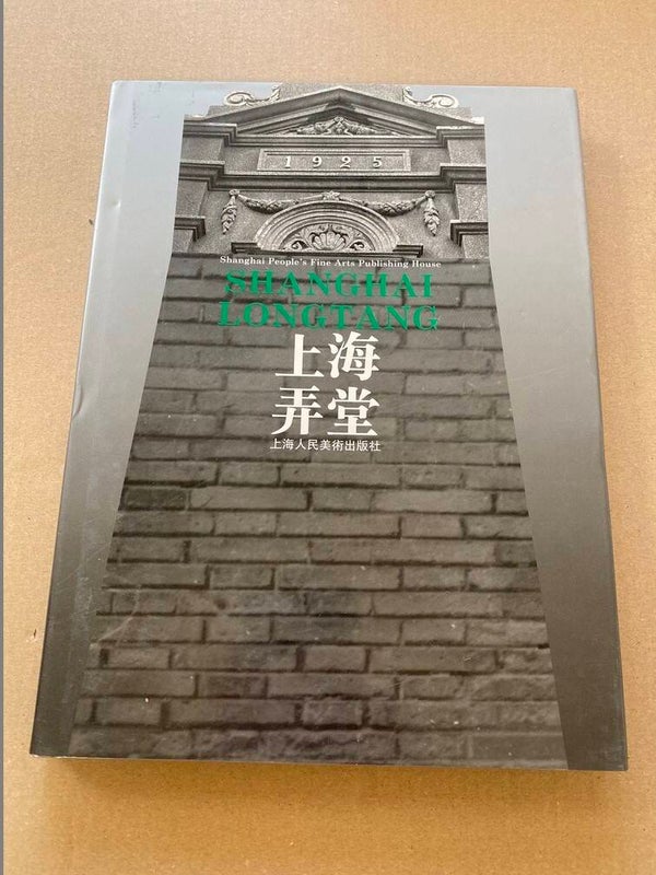 Fotoboek Architectuur - Wijken - Straatcultuur - Shanghai Longtang