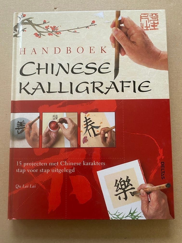 Chinese Kalligrafie - 15 Projecten stap-voor-stap - in nieuwstaat