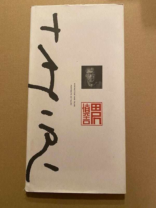 Fotografie o.a. Leonard Freed - Portretten van Tajiri