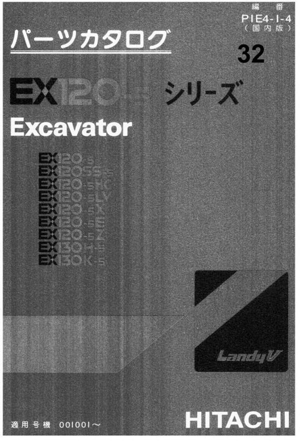 ^32 Hitachi EX120-5 130-5 Excavator Parts Manual + Equipment Components  1126 pages