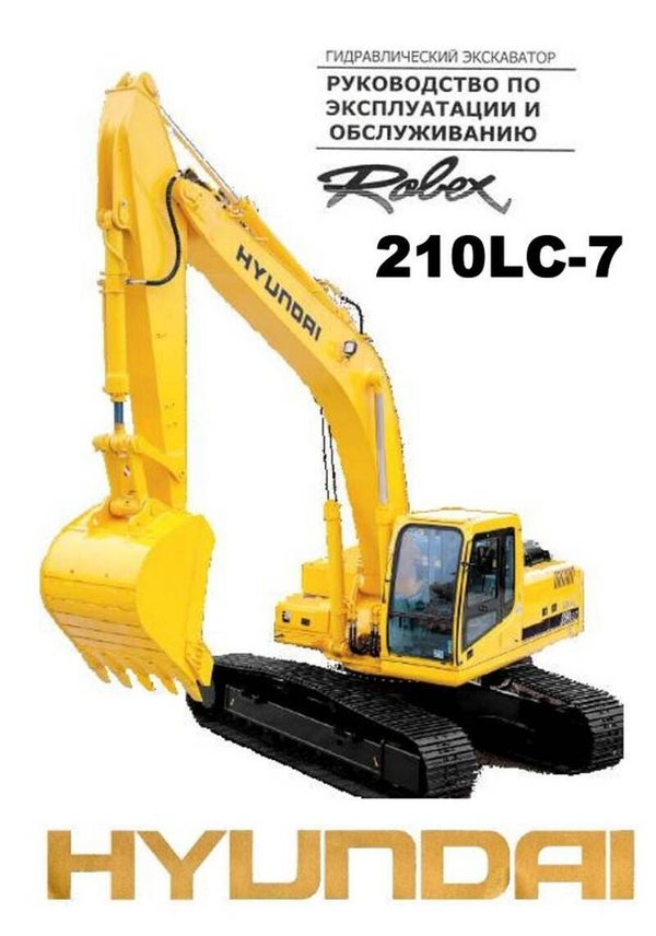 Hyundai-R210-7-Operator-Manual NOT IN ENGLISH