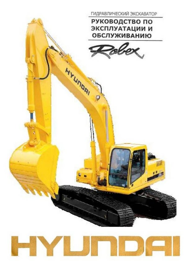 Hyundai-R360-7-Operator-Manual NOT IN ENGLISH