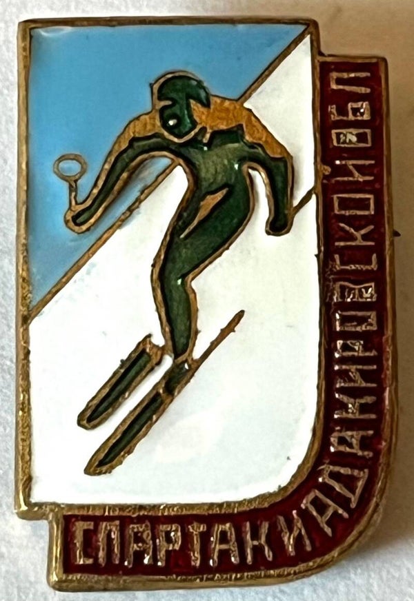 CCCP spartaciade of the Khar'kov region USSR badge
