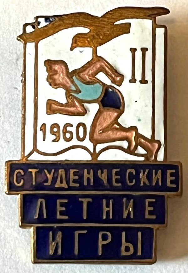 CCCP student summer games 1960 USSR badge