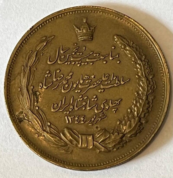 Mohammad Reza Pahlavi 25 years of regin 1344 (1965), Iran medal