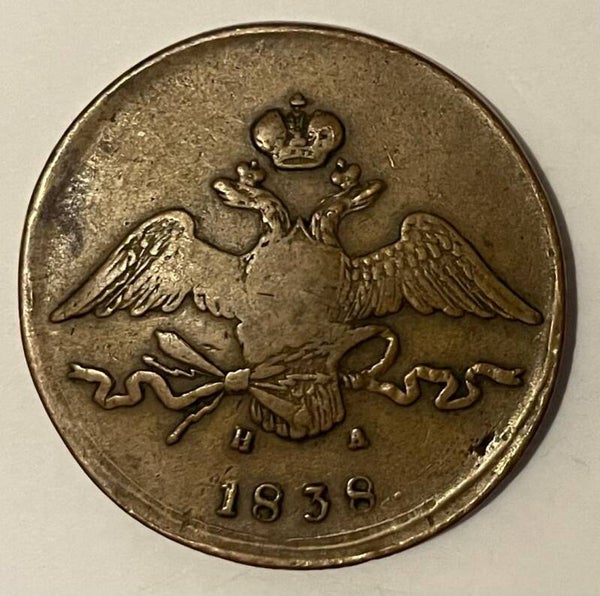 Russia 10 kopeks 1838 E.M. - Russland stor kobbermynt