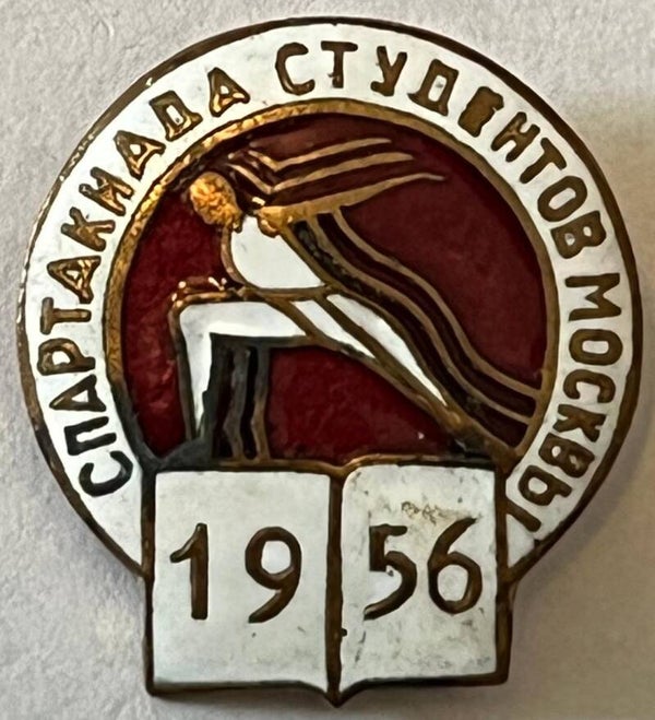 Student spartakiade CCCP USSR Moskva 1956