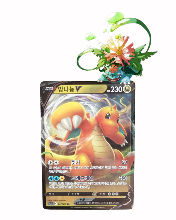 Dragonite V