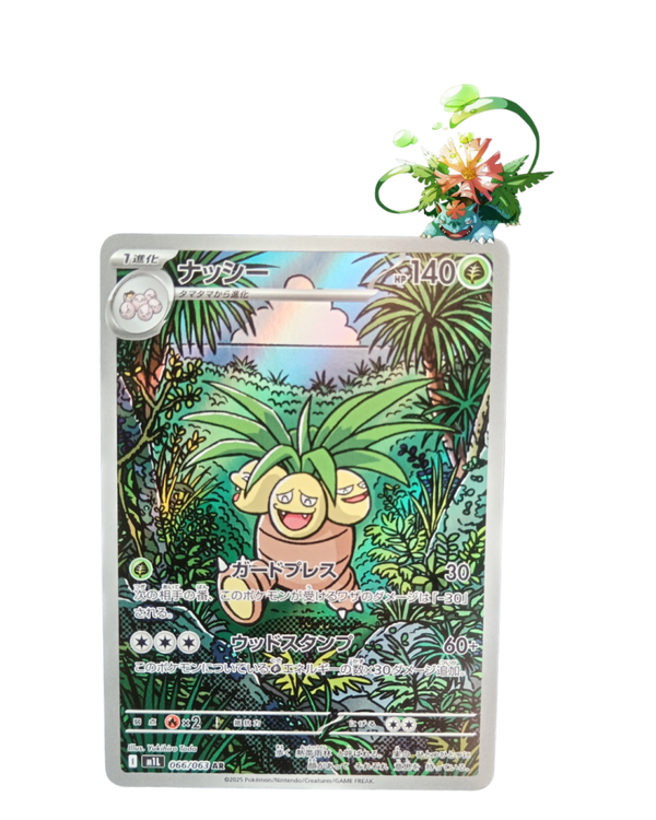 Exeggutor