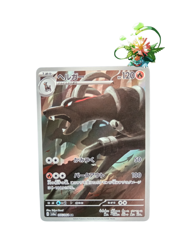 Houndoom