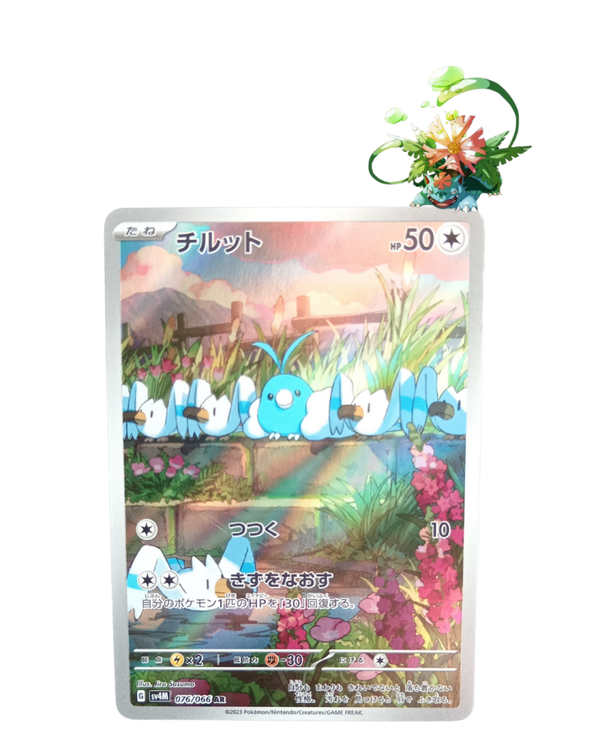 Swablu