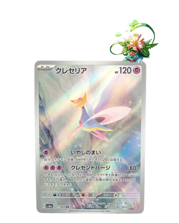Cresselia