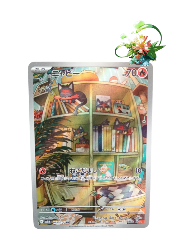 Litten