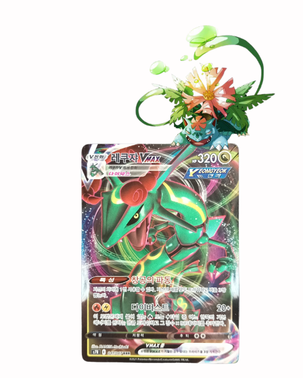 Rayquaza Vmax