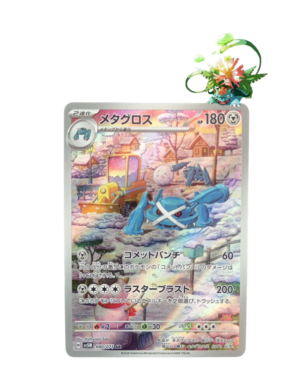 Metagross