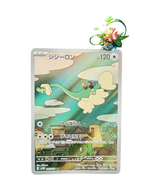 Drampa