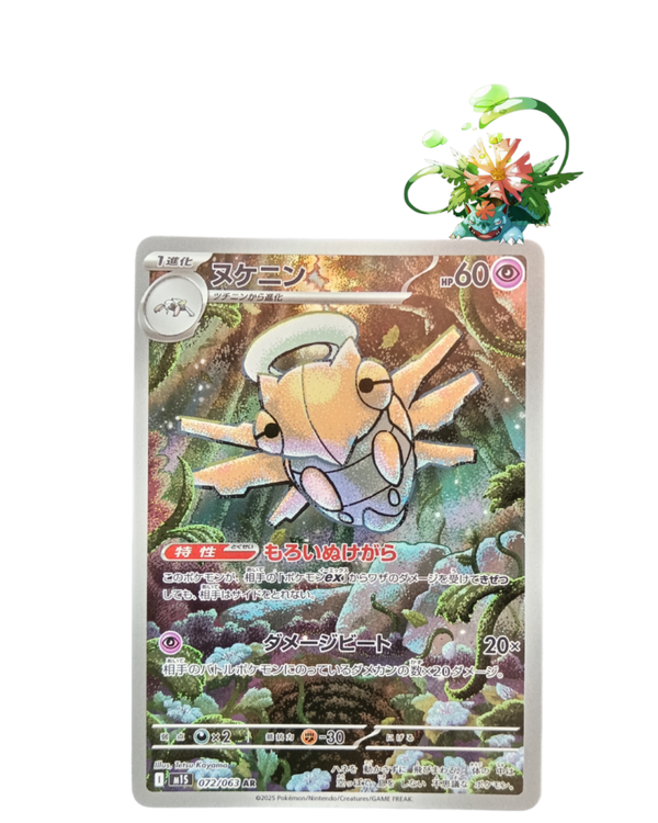 Shedinja