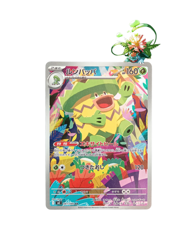 Ludicolo
