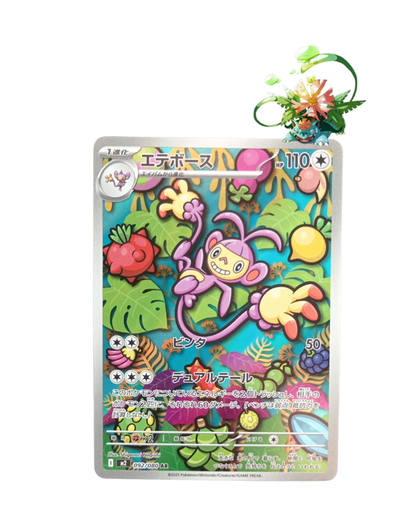 Ambipom