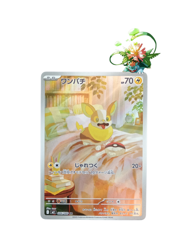 Yamper