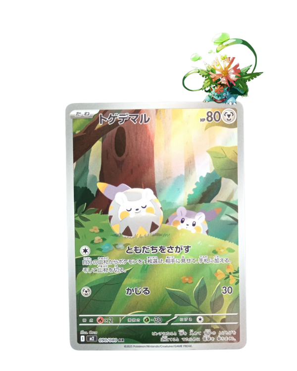 Togedemaru
