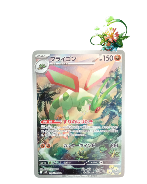 Flygon