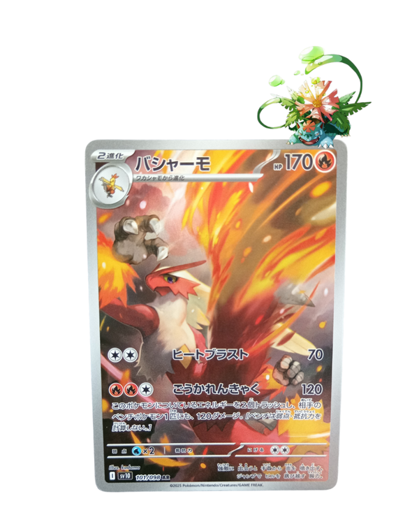 Blaziken