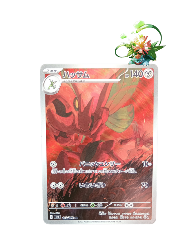 Scizor