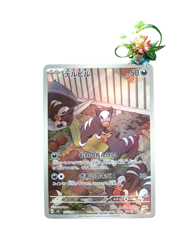 Houndour